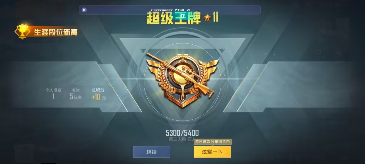 和平精英先行者透视直装 - pubg地铁逃生辅助器下载辅助预览图