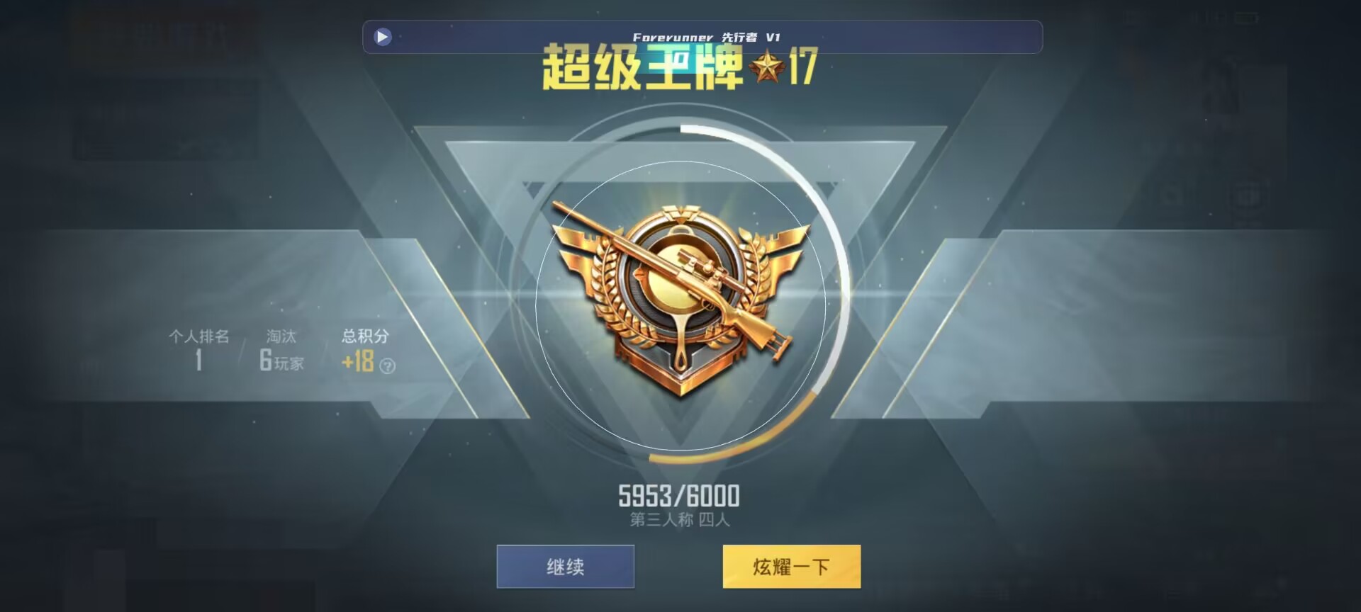 和平精英鸡腿辅助自瞄 - pubg地铁逃生辅助器下载辅助预览图